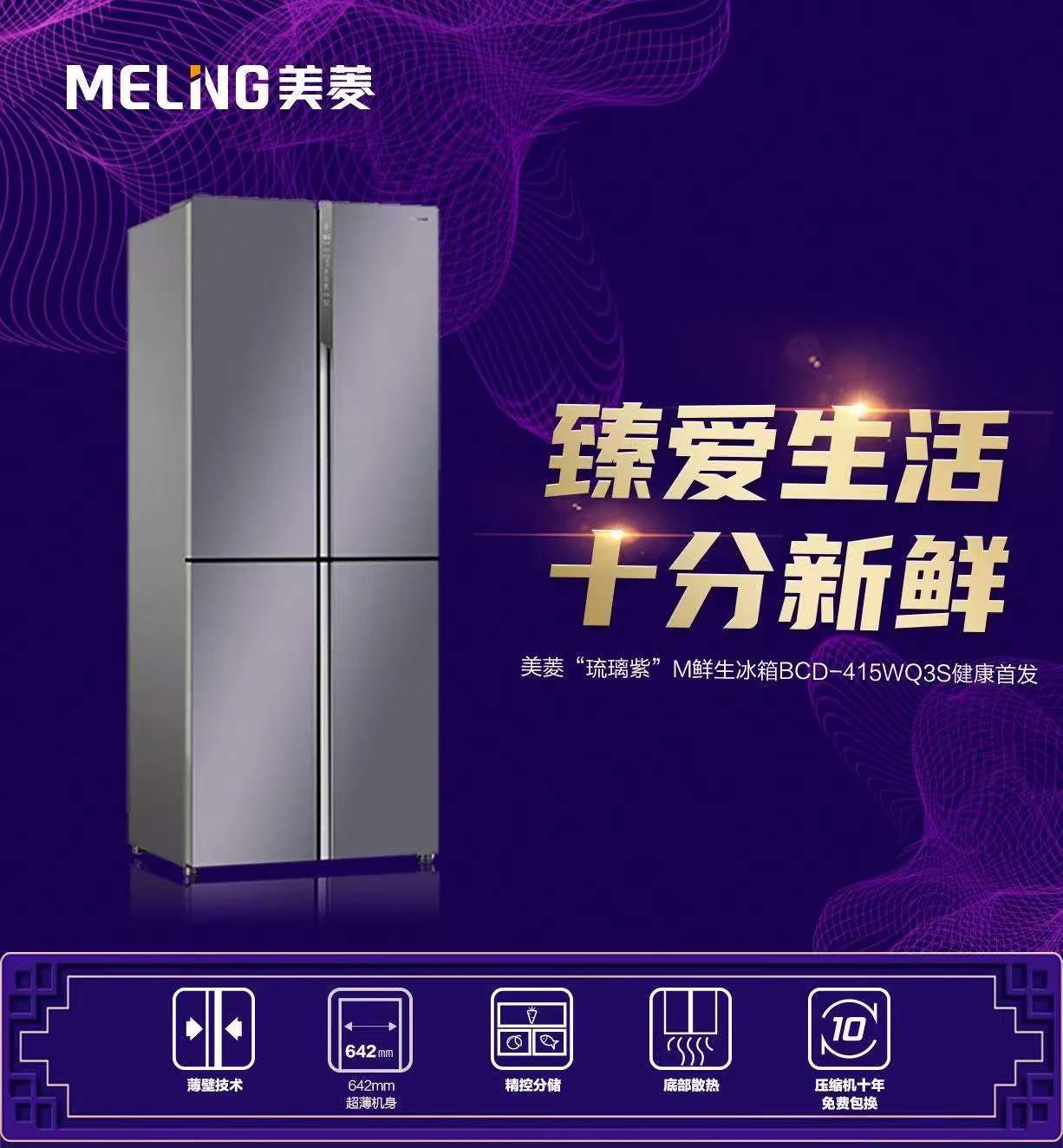冰箱家电板卷材漆配套方案